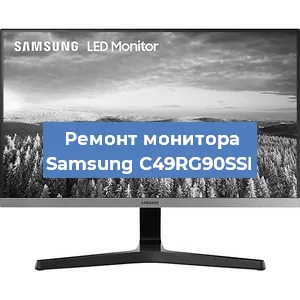 Замена конденсаторов на мониторе Samsung C49RG90SSI в Ростове-на-Дону